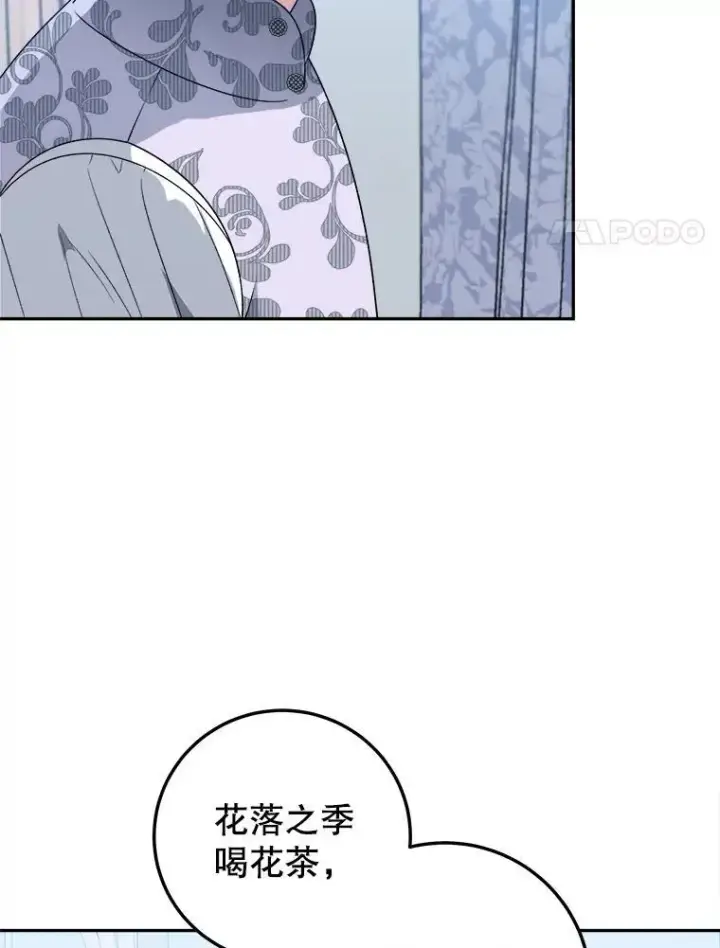 漫画《未来每步都是花路》83.浮出水面的真相第35张图