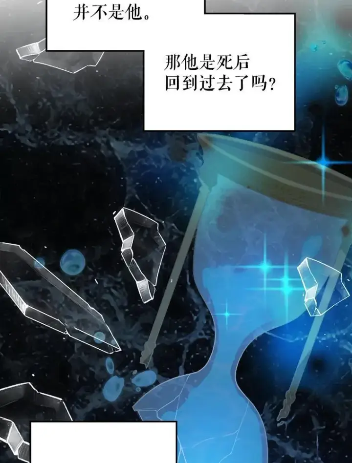 漫画《未来每步都是花路》83.浮出水面的真相第39张图