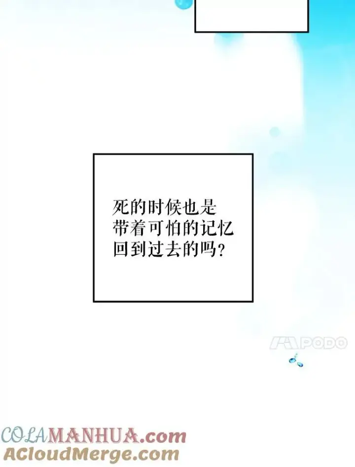 漫画《未来每步都是花路》83.浮出水面的真相第41张图