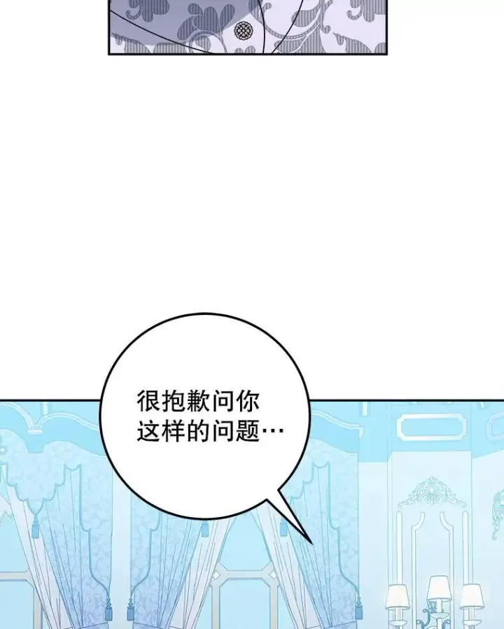 漫画《未来每步都是花路》83.浮出水面的真相第46张图