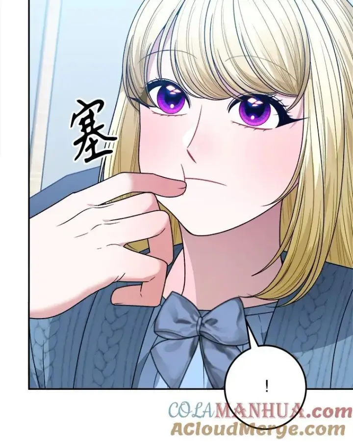 漫画《未来每步都是花路》83.浮出水面的真相第53张图