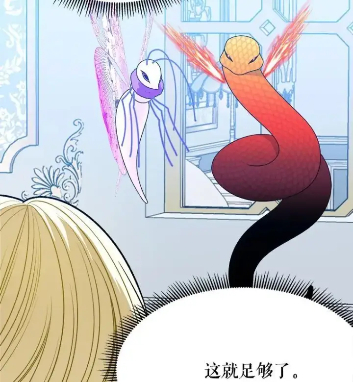 漫画《未来每步都是花路》83.浮出水面的真相第59张图