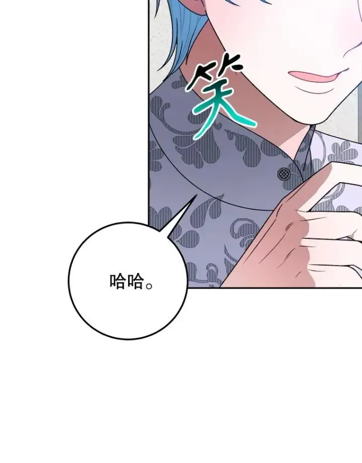 漫画《未来每步都是花路》83.浮出水面的真相第6张图