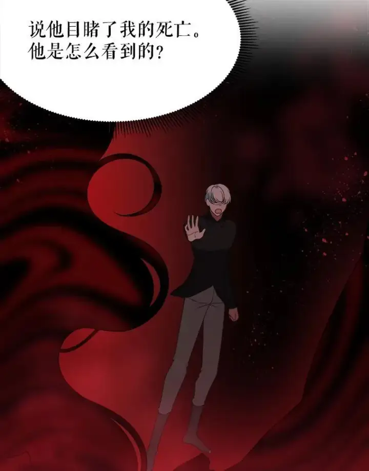 漫画《未来每步都是花路》83.浮出水面的真相第63张图