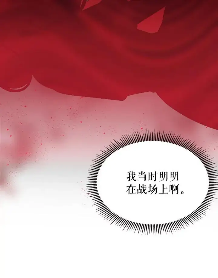 漫画《未来每步都是花路》83.浮出水面的真相第64张图