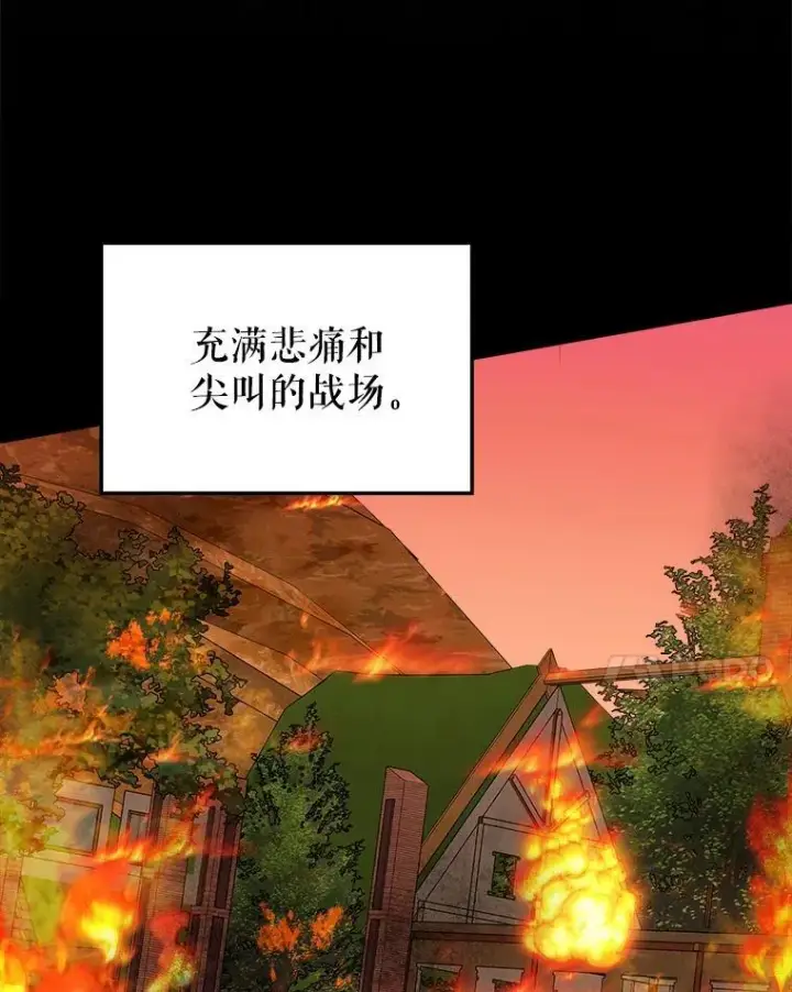 漫画《未来每步都是花路》83.浮出水面的真相第72张图