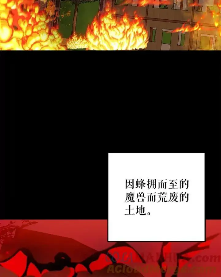 漫画《未来每步都是花路》83.浮出水面的真相第73张图