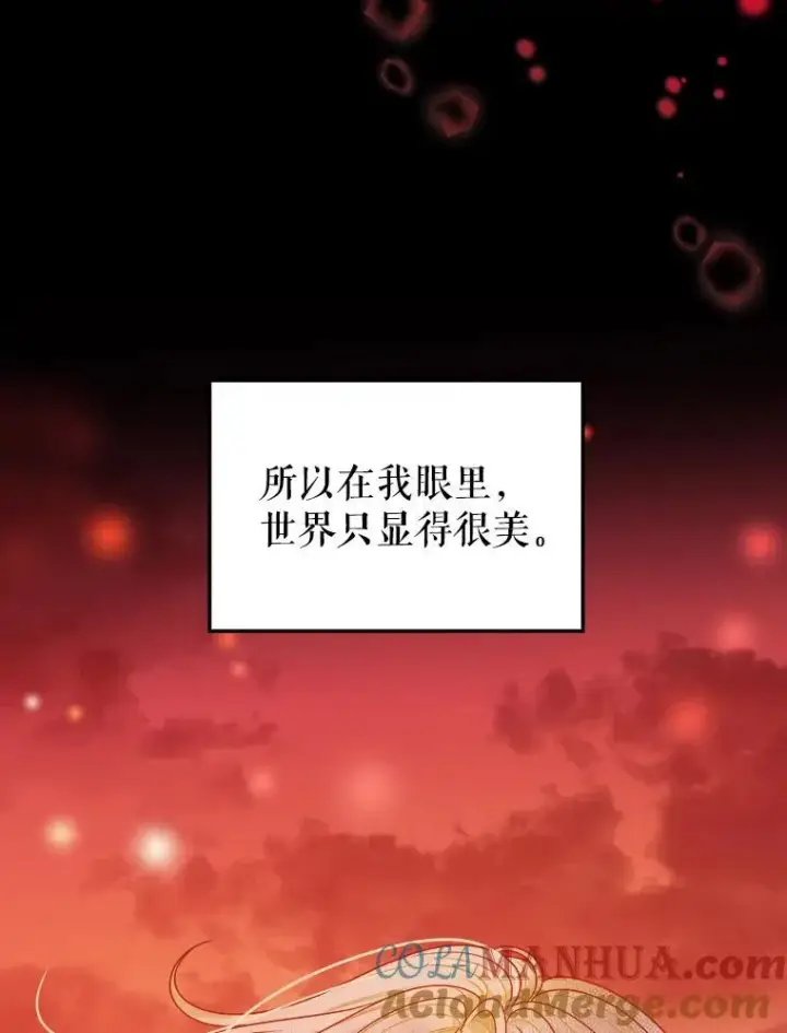 漫画《未来每步都是花路》83.浮出水面的真相第81张图