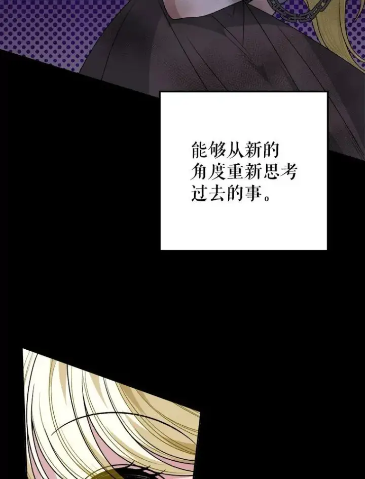 漫画《未来每步都是花路》83.浮出水面的真相第87张图