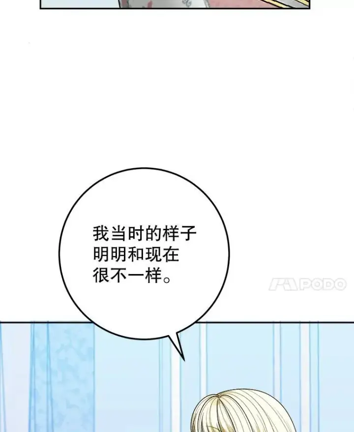 漫画《未来每步都是花路》83.浮出水面的真相第99张图