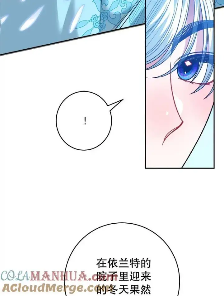 漫画《未来每步都是花路》84.善意的谎言第109张图