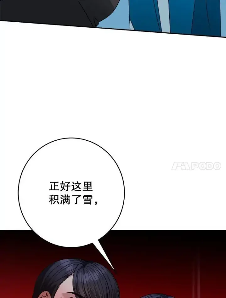 漫画《未来每步都是花路》84.善意的谎言第111张图