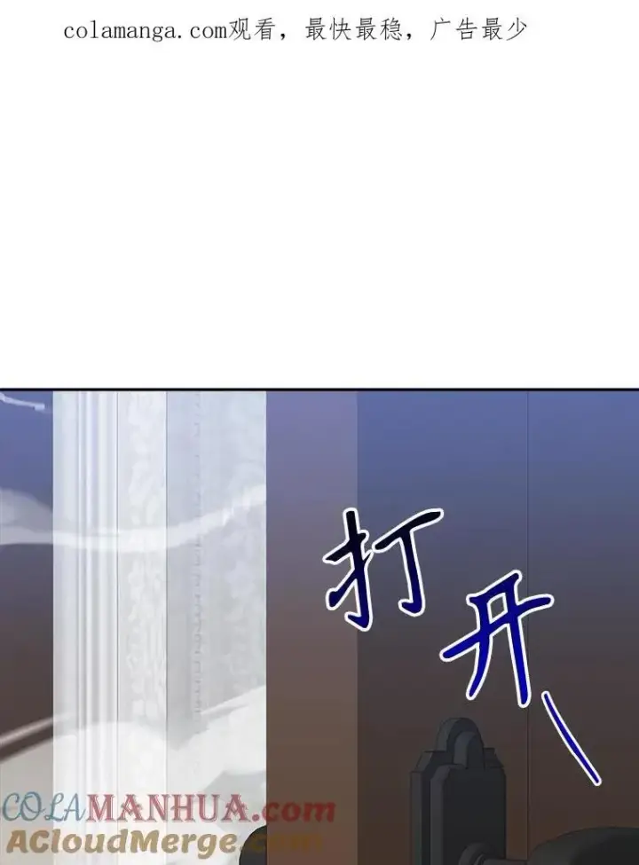 漫画《未来每步都是花路》84.善意的谎言第116张图