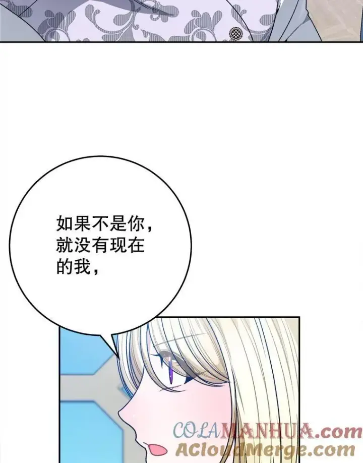 漫画《未来每步都是花路》84.善意的谎言第13张图