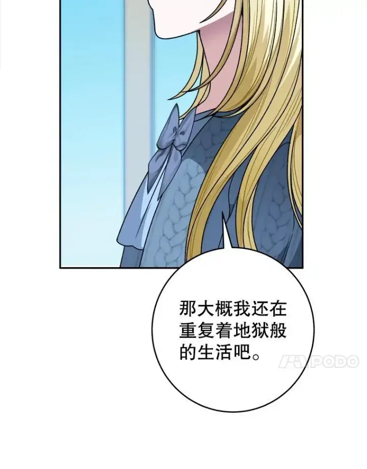漫画《未来每步都是花路》84.善意的谎言第14张图