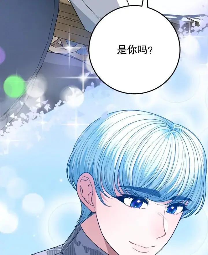 漫画《未来每步都是花路》84.善意的谎言第3张图