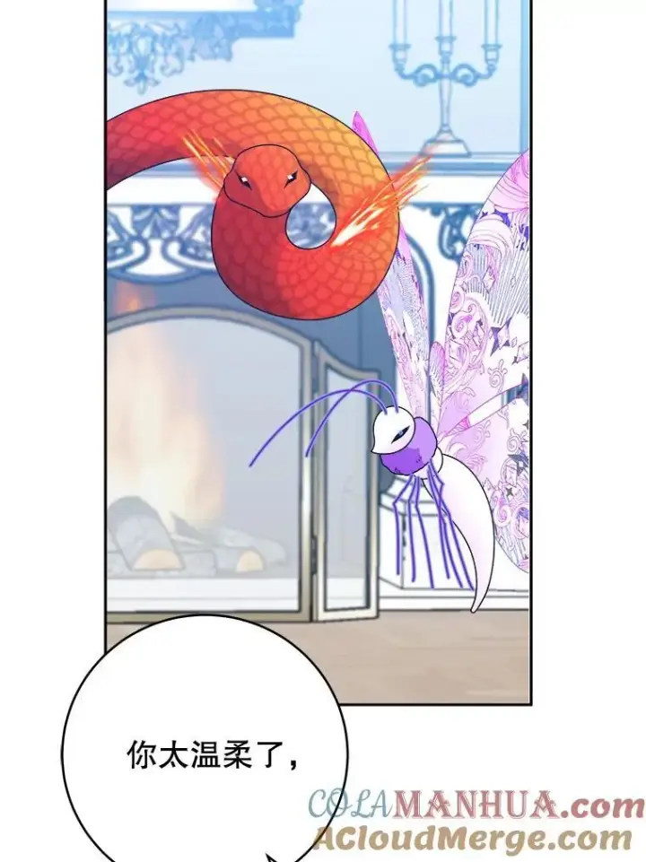 漫画《未来每步都是花路》84.善意的谎言第37张图