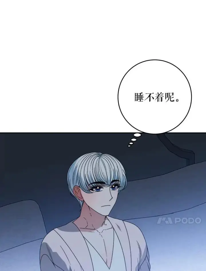 漫画《未来每步都是花路》84.善意的谎言第48张图