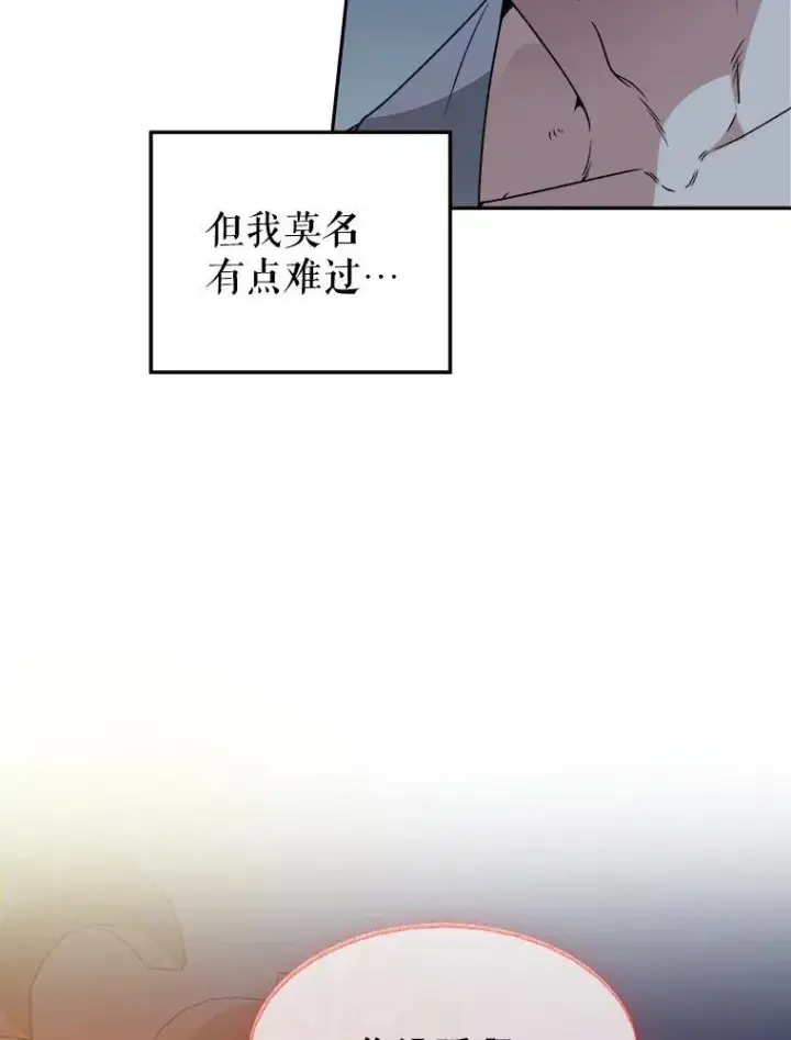 漫画《未来每步都是花路》84.善意的谎言第51张图