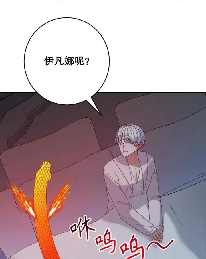 漫画《未来每步都是花路》84.善意的谎言第56张图