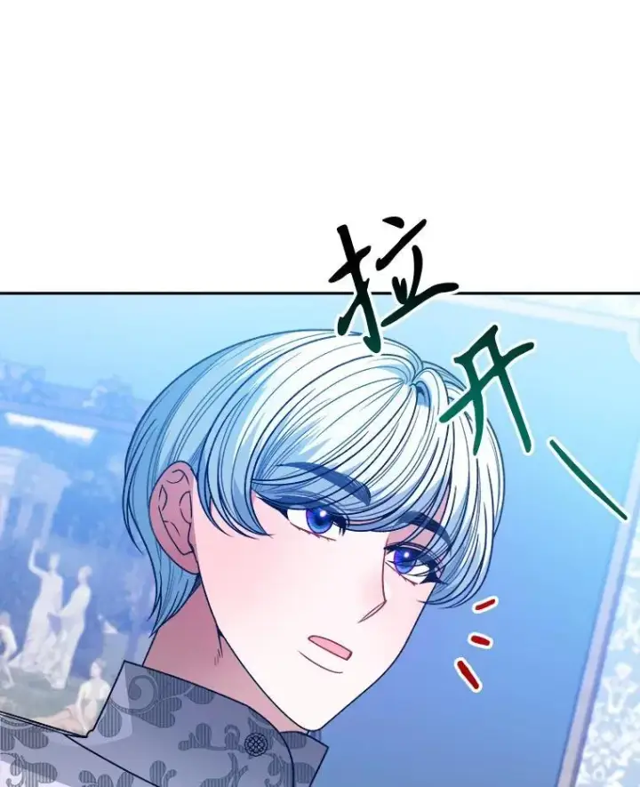漫画《未来每步都是花路》84.善意的谎言第6张图