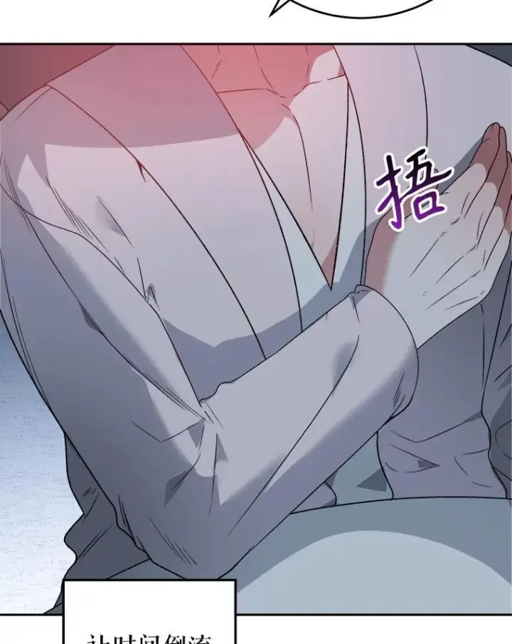 漫画《未来每步都是花路》84.善意的谎言第60张图