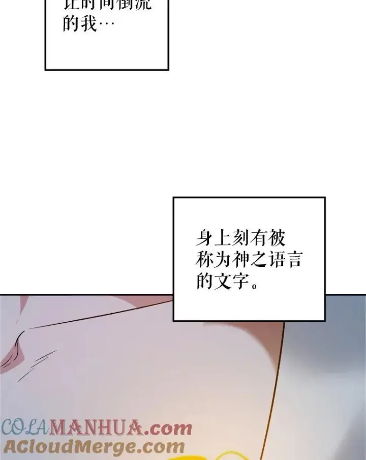 漫画《未来每步都是花路》84.善意的谎言第61张图