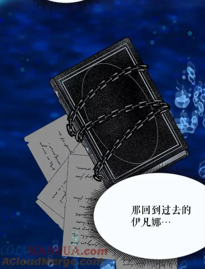漫画《未来每步都是花路》84.善意的谎言第73张图