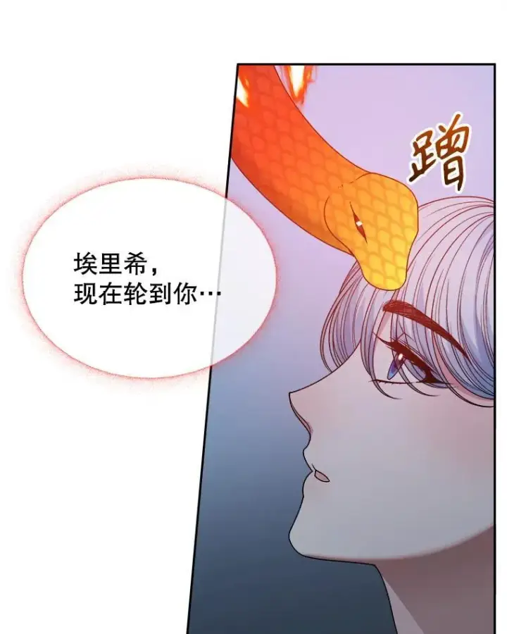 漫画《未来每步都是花路》84.善意的谎言第79张图