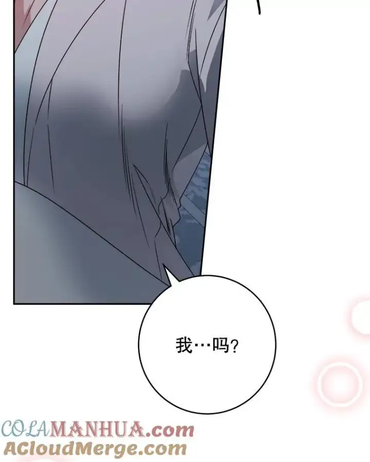 漫画《未来每步都是花路》84.善意的谎言第81张图