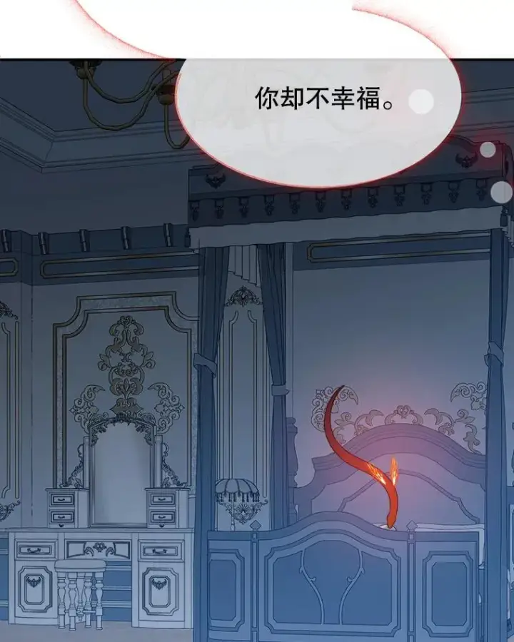 漫画《未来每步都是花路》84.善意的谎言第86张图