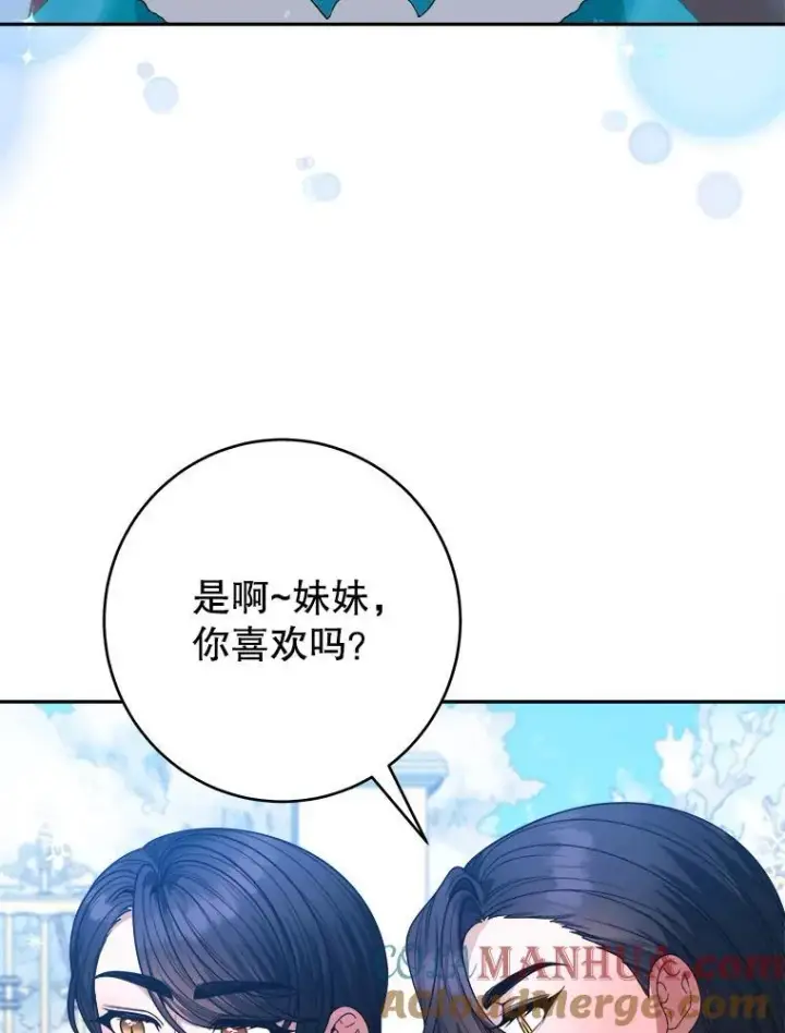 漫画《未来每步都是花路》84.善意的谎言第93张图