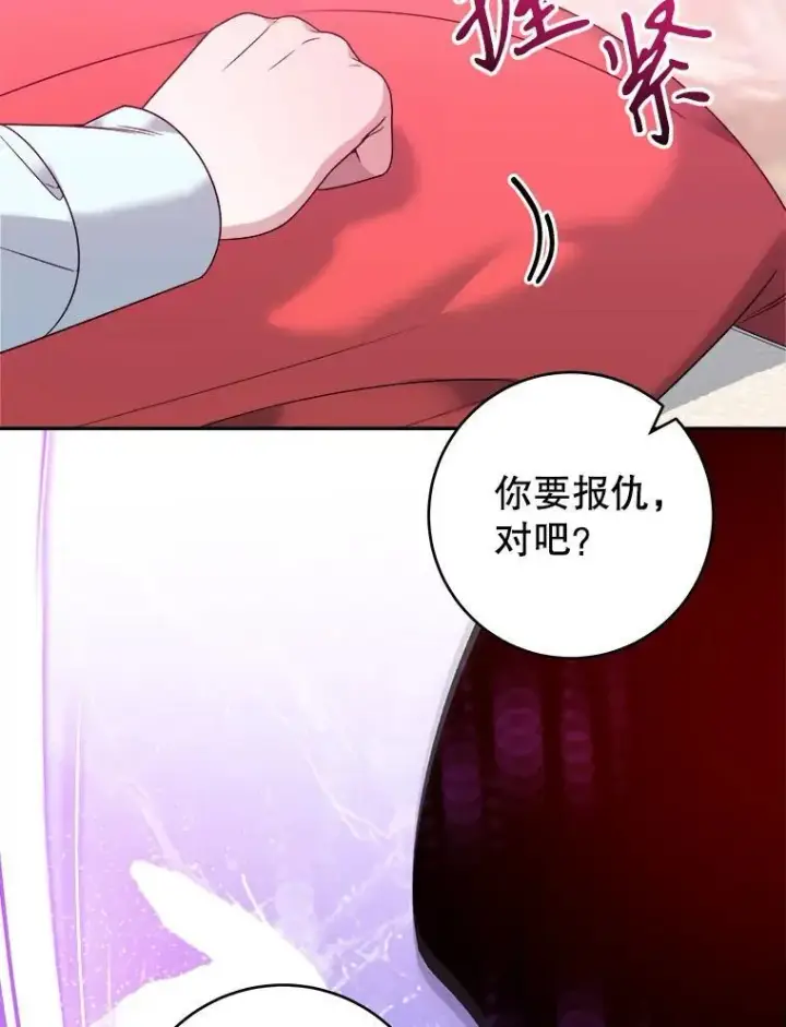 漫画《未来每步都是花路》85.王国联盟第102张图
