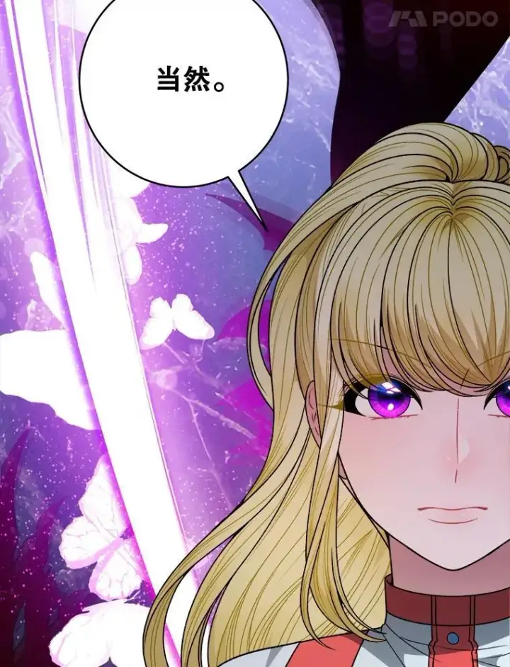 漫画《未来每步都是花路》85.王国联盟第103张图