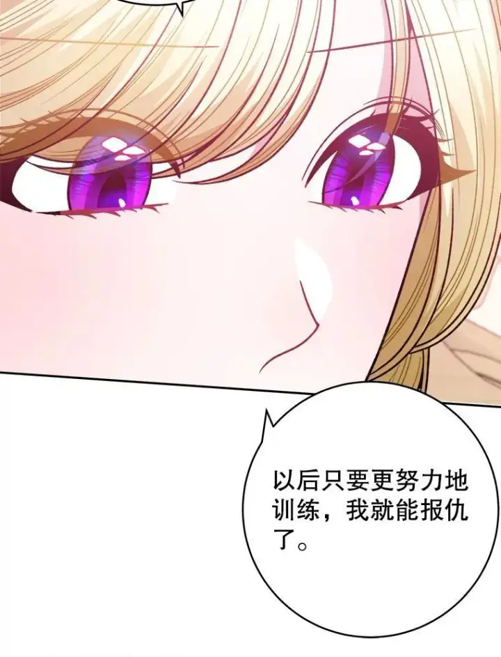漫画《未来每步都是花路》85.王国联盟第108张图