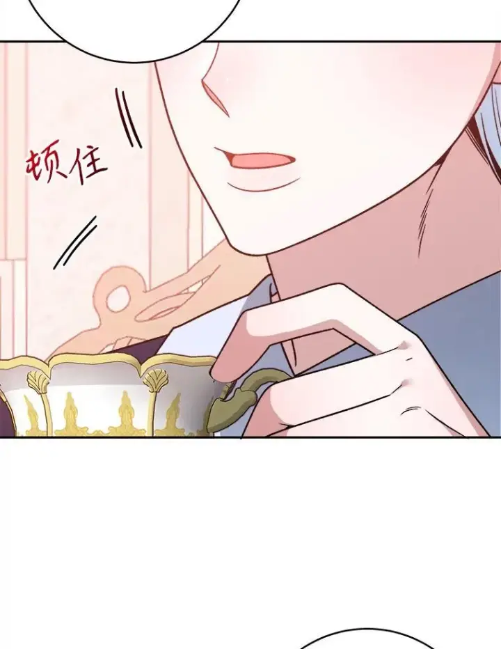 漫画《未来每步都是花路》85.王国联盟第111张图
