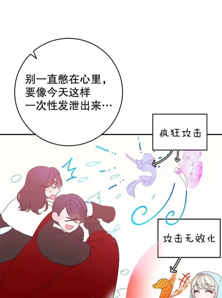 漫画《未来每步都是花路》85.王国联盟第12张图