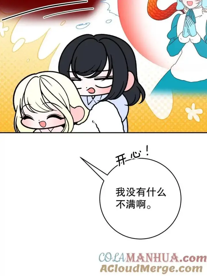 漫画《未来每步都是花路》85.王国联盟第13张图