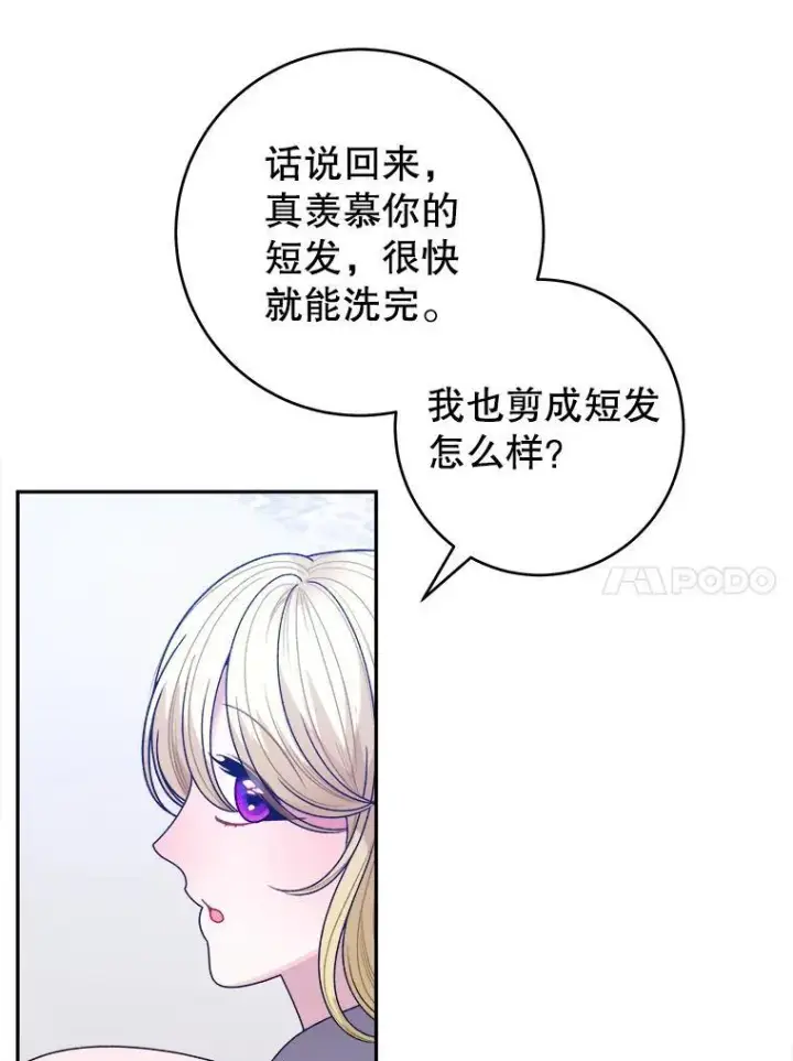 漫画《未来每步都是花路》85.王国联盟第14张图