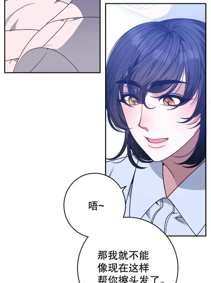 漫画《未来每步都是花路》85.王国联盟第15张图