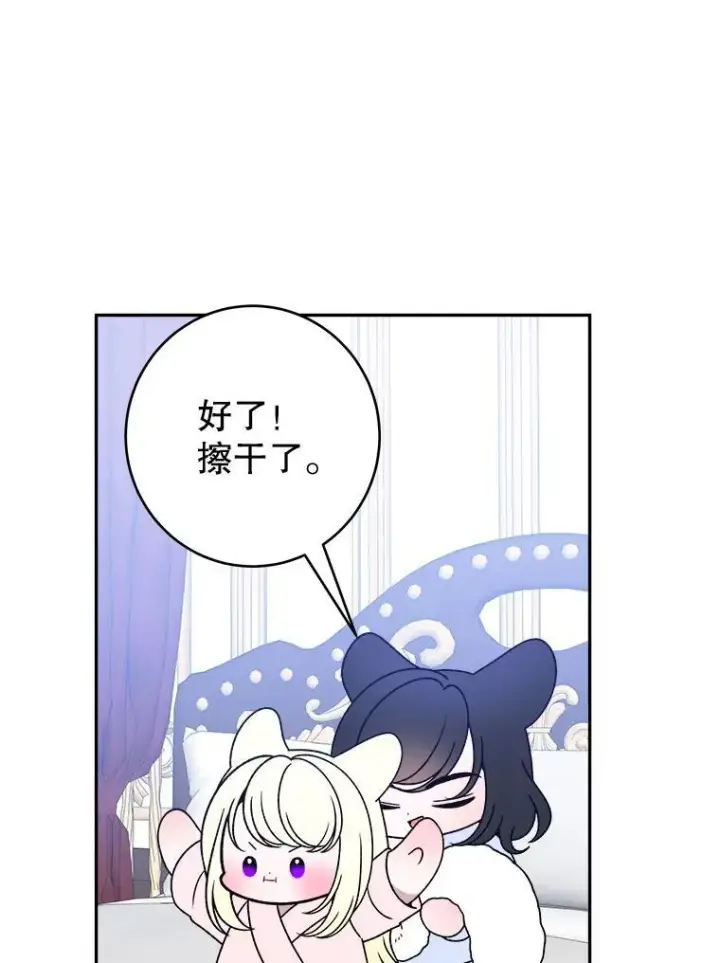漫画《未来每步都是花路》85.王国联盟第18张图