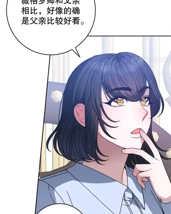 漫画《未来每步都是花路》85.王国联盟第24张图