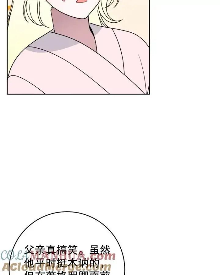 漫画《未来每步都是花路》85.王国联盟第29张图