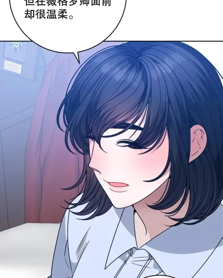 漫画《未来每步都是花路》85.王国联盟第30张图