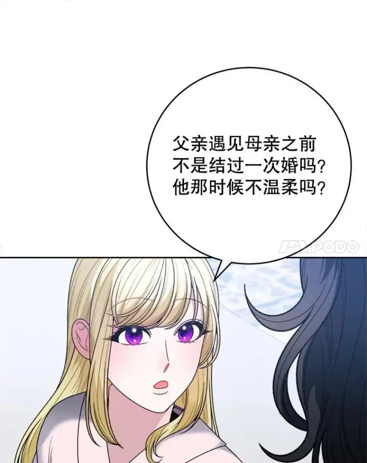 漫画《未来每步都是花路》85.王国联盟第34张图