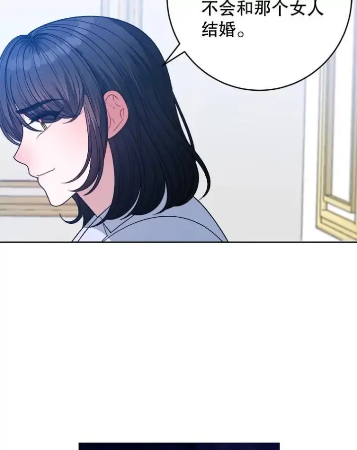 漫画《未来每步都是花路》85.王国联盟第36张图