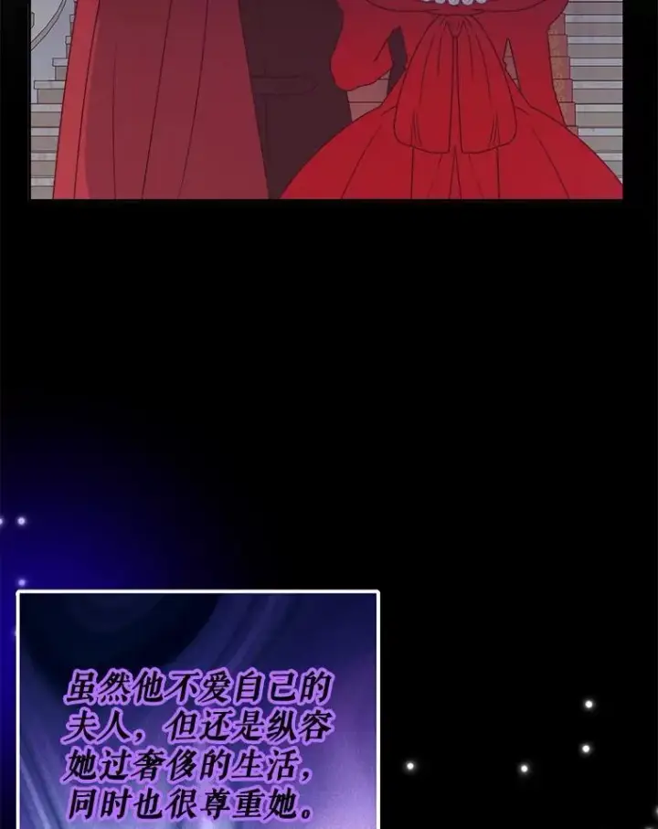 漫画《未来每步都是花路》85.王国联盟第38张图