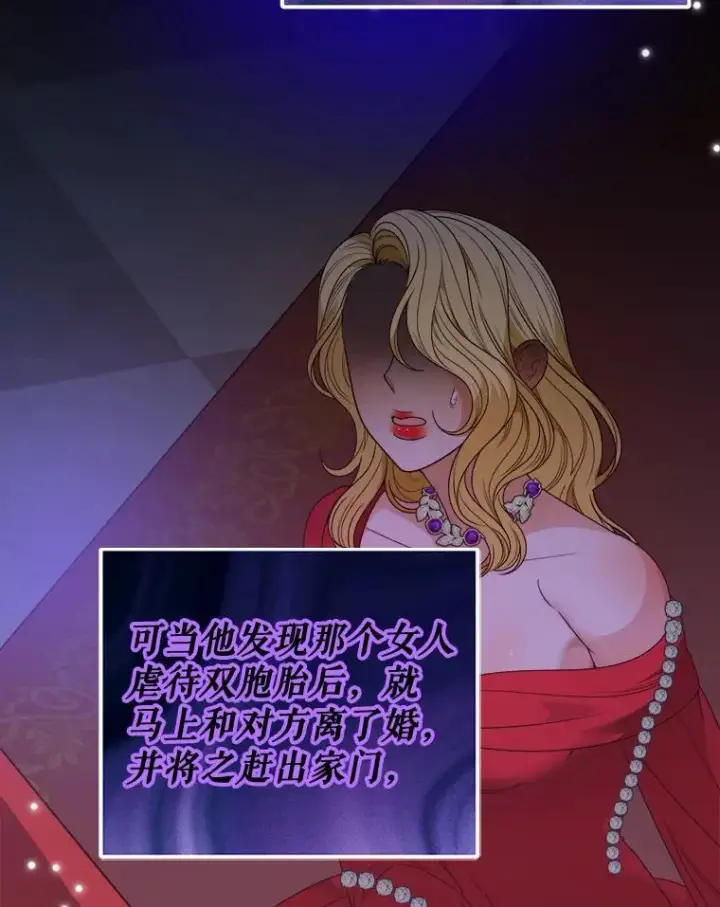漫画《未来每步都是花路》85.王国联盟第40张图