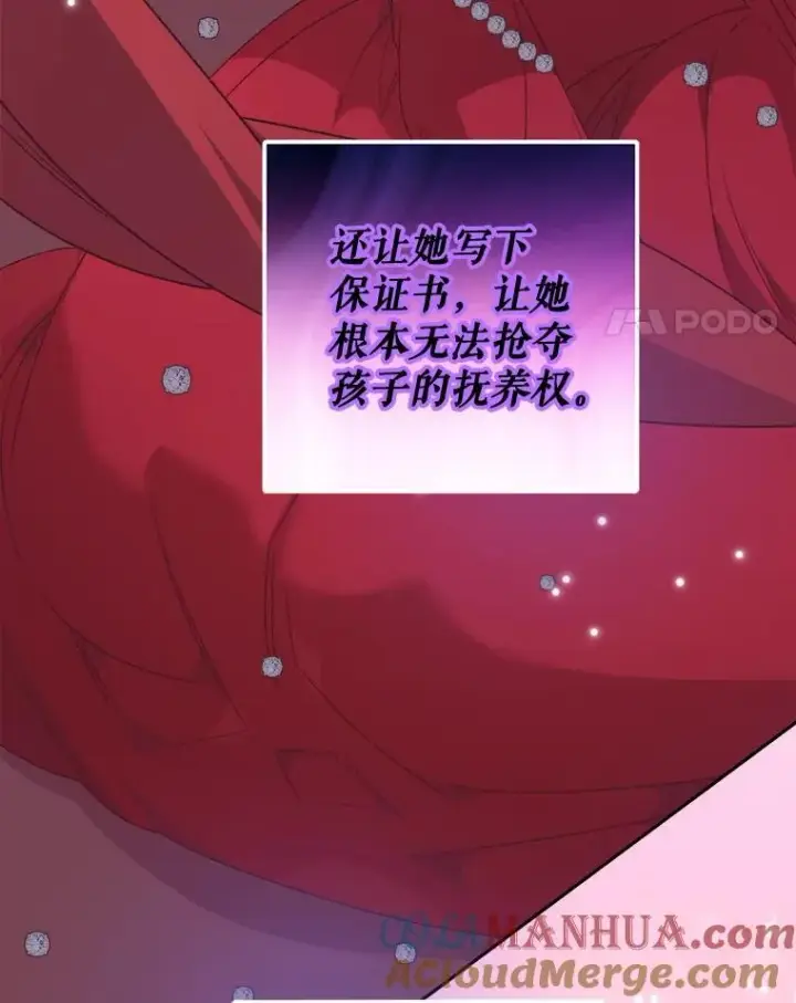 漫画《未来每步都是花路》85.王国联盟第41张图