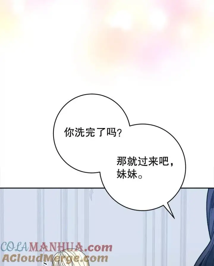 漫画《未来每步都是花路》85.王国联盟第5张图